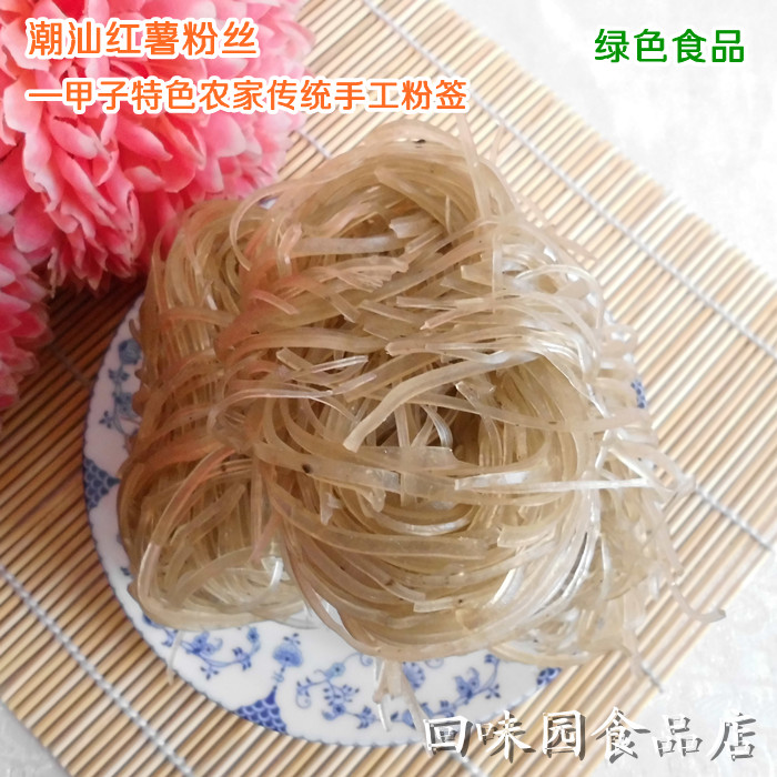 甲子农家特色传统手工制作纯天然粉签
