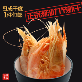 【冯氏渔家】特产零食 野生海虾对虾干 淡海味自晒海产干货干虾