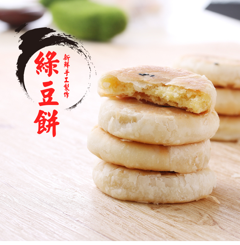 【买三送一】正宗潮汕特产 甲子绿豆饼传统手工咸绿豆饼2盒包邮