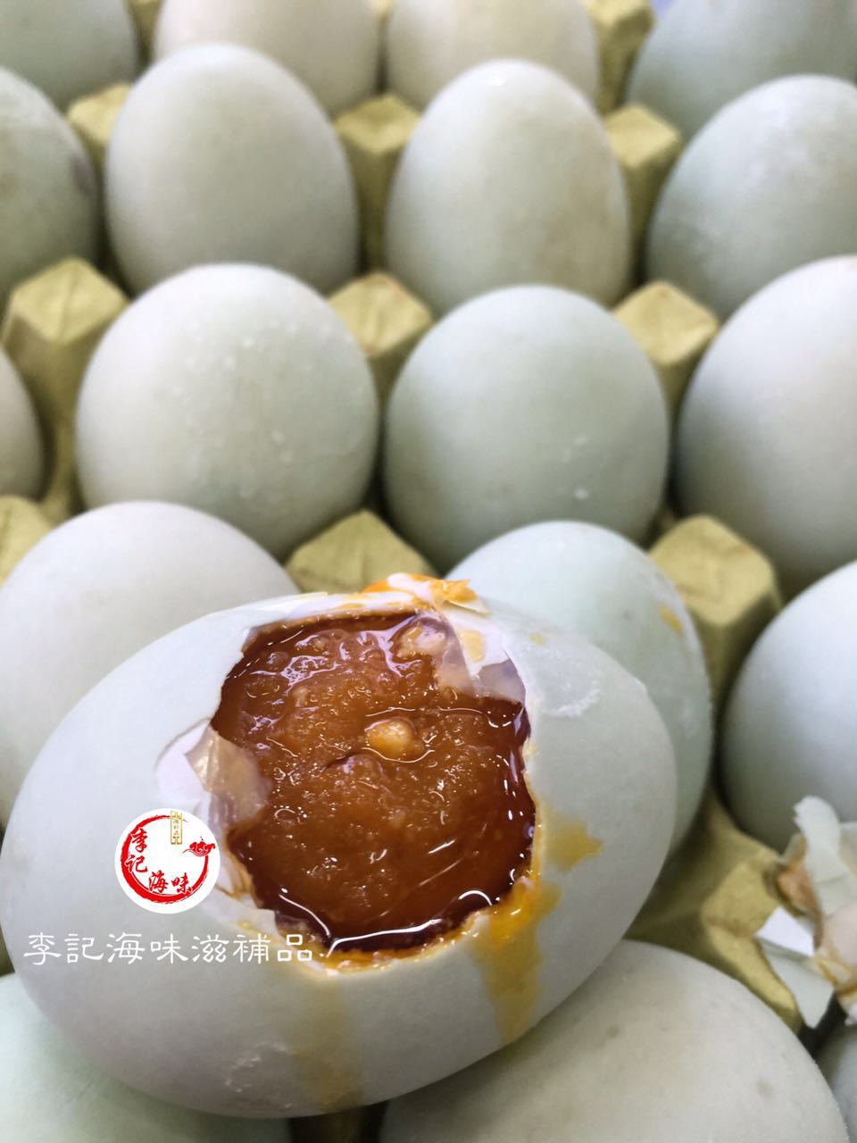 李记海味-甲子小吃-本地有油的咸鸭蛋20个1礼盒-顺丰快递