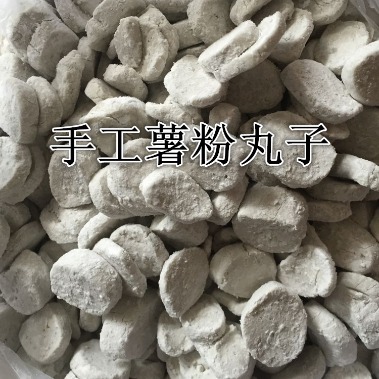 汕尾海丰特产小吃 海丰正宗传统藩薯粉圆 地瓜圆 手工番薯粉圆