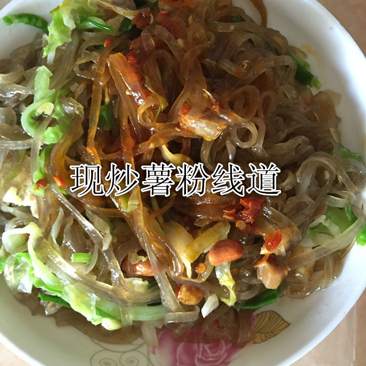 潮汕特产 汕尾海丰农家土特产 番薯粉条 番薯粉丝 地瓜粉条500g