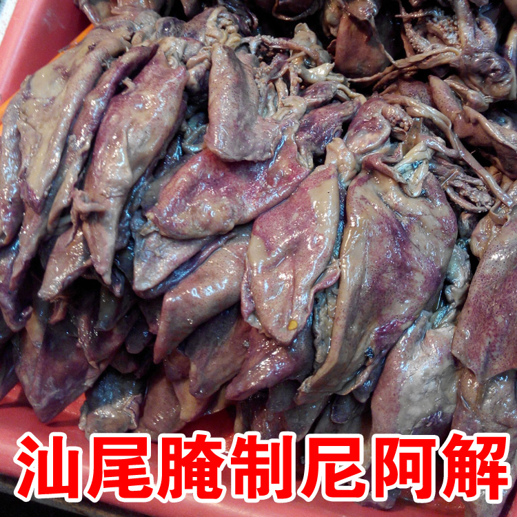 汕尾尼阿解 家乡特色咸杂自家腌制咸鱿鱼 500克