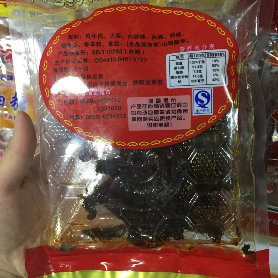 海丰公平特产 日兴牛肉脯牛肉干 休闲小吃零食下酒菜100g