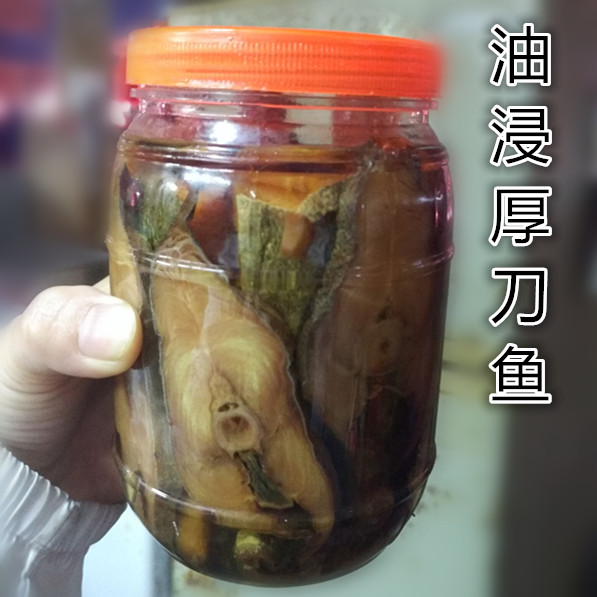 汕尾红海湾特产油浸厚刀鱼 高刀鱼咸鱼干绞刀鱼 咸鱼茄子煲