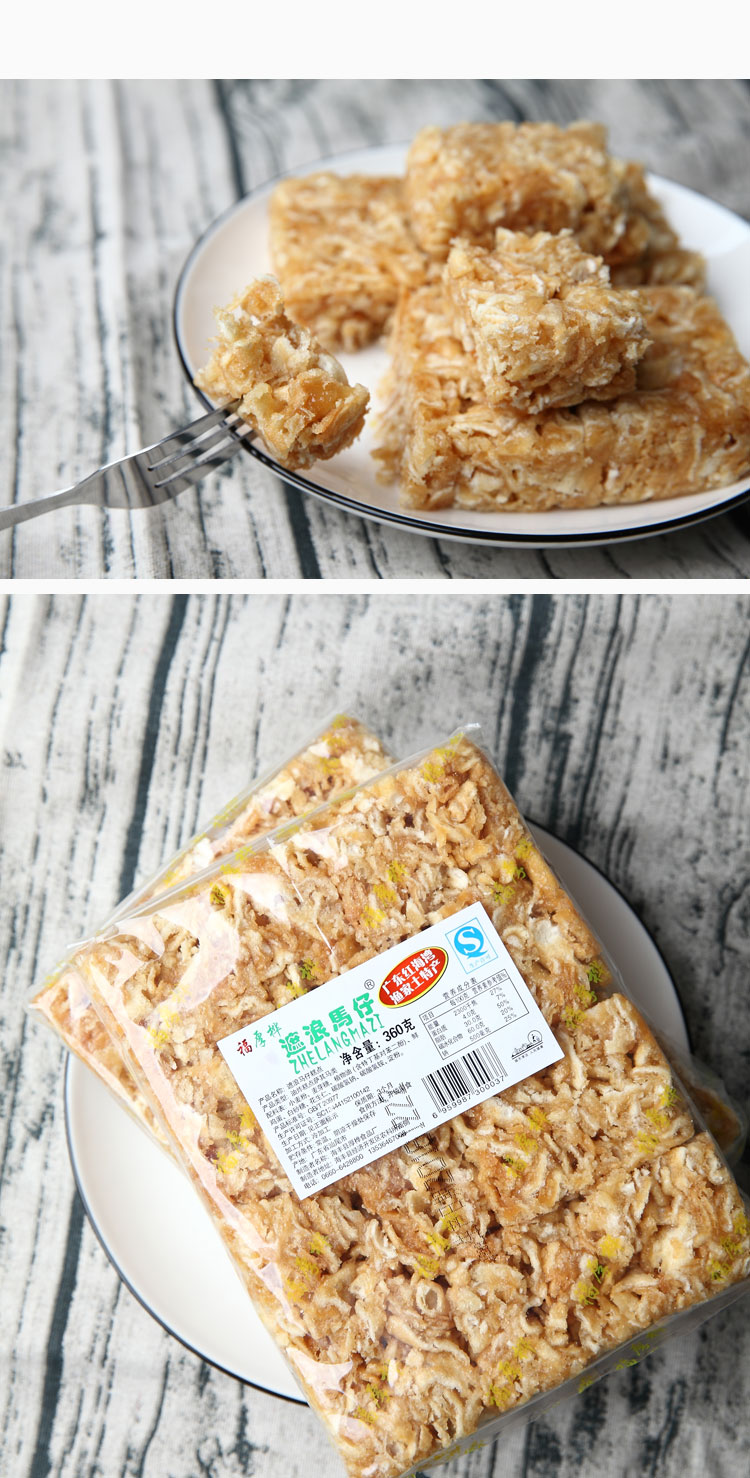 汕尾海丰特产小吃零食 红海湾 福厚桦遮浪马仔 拔丝玛仔沙琪玛