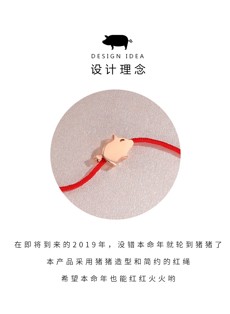 2019本命年S925纯银小猪红绳手链女转运单钻红绳手饰生肖饰品百搭