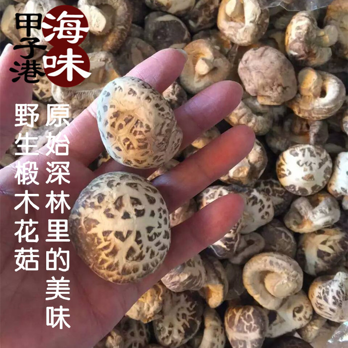 香菇干货 干香菇花菇干货蘑菇南北干货农家特产剪脚香菇野生250g