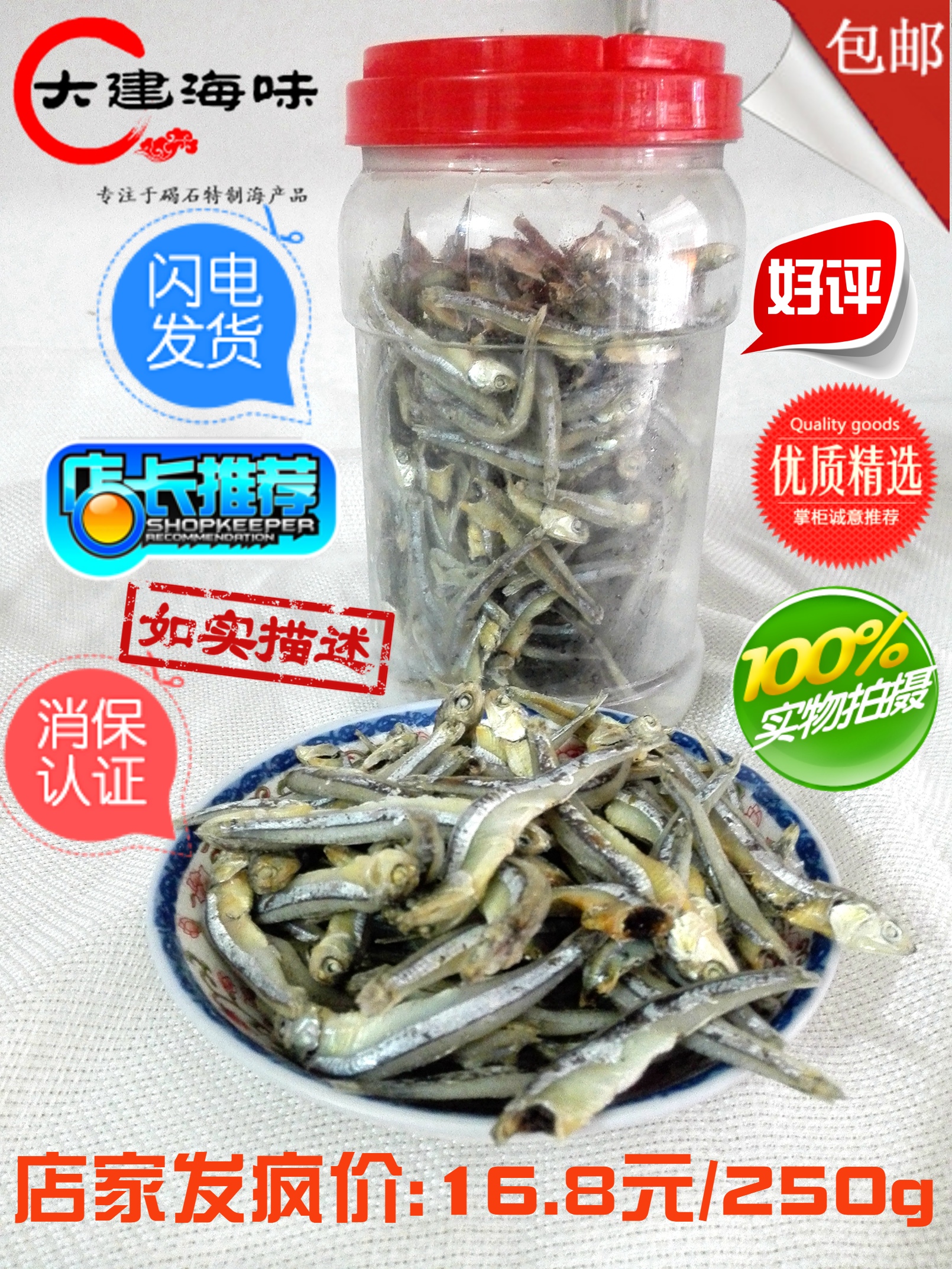 广东潮汕尾碣石特产小海鱼尧鱼仔250g银鱼干海鲜干货水产海味咸鱼