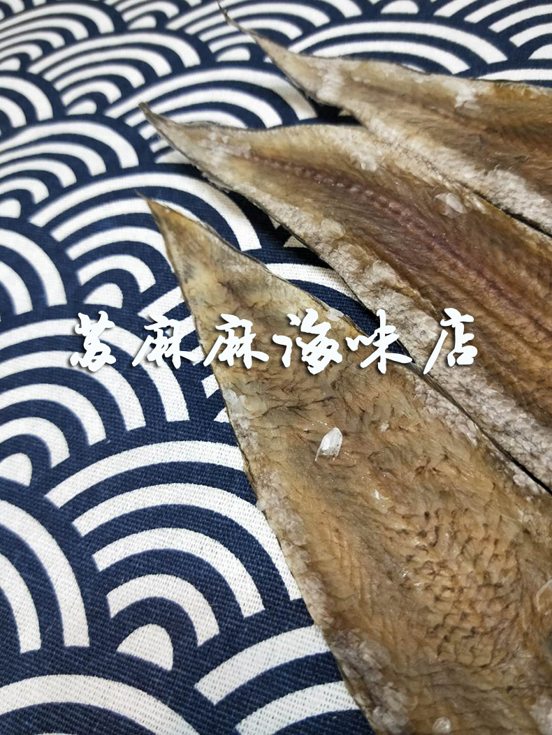 苏麻麻 汕尾本港特产龙舌鱼干龙利鱼深海踏板鱼干货500g约20条