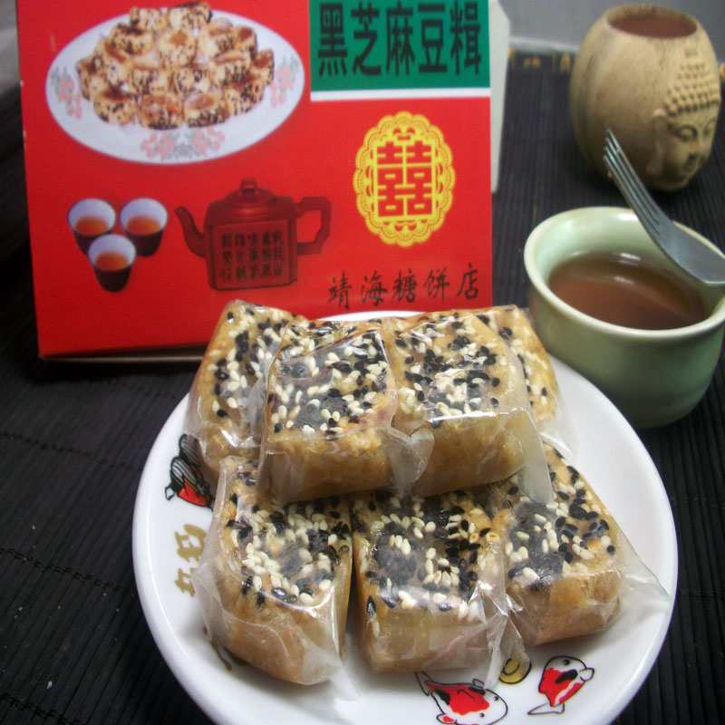 广东潮汕特产仁香糖惠来靖海豆辑茶点小吃花生软糖零食糕点包邮