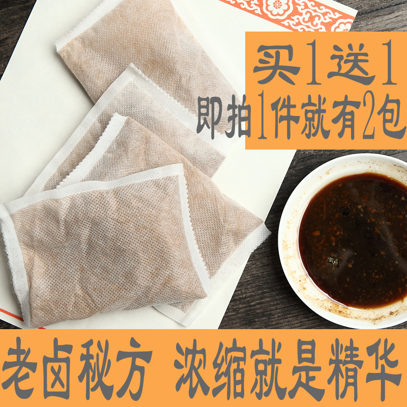 潮汕卤水料包 万能 卤料包 卤肉 卤水配方 老卤秘制 熟食香料