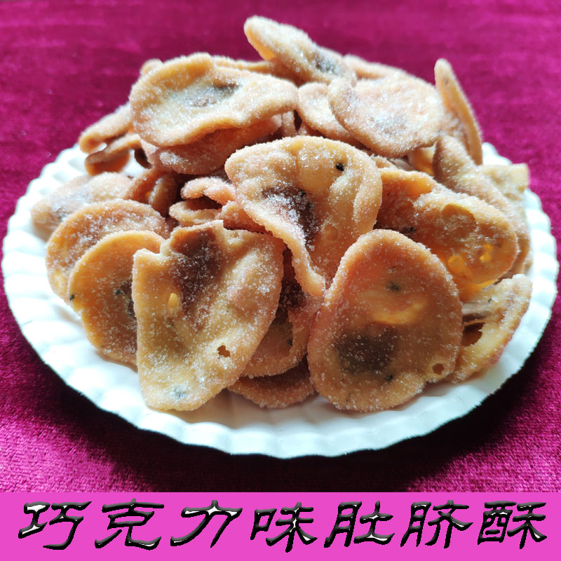 忠诚肚脐酥饼干250g/罐装包邮潮汕特产零食怀旧糕点巧克力味茶点