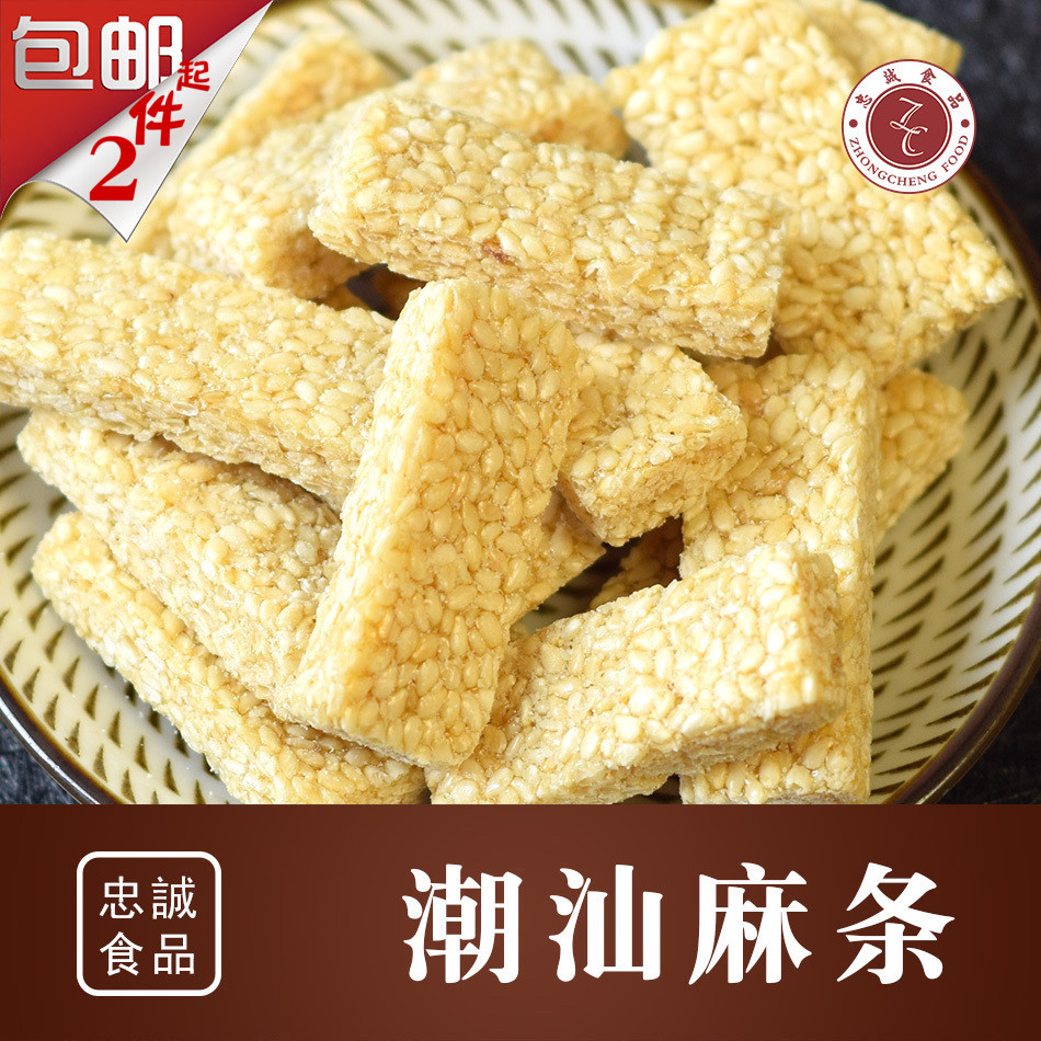 忠诚麻条糖175g包邮潮汕特产怀旧白芝麻花糖办公零食休闲小吃喜糖