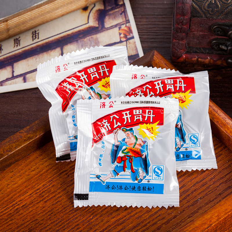 潮汕特产 开胃丹济公丸陈皮丹盐津枣旅行必备50小包小吃零食