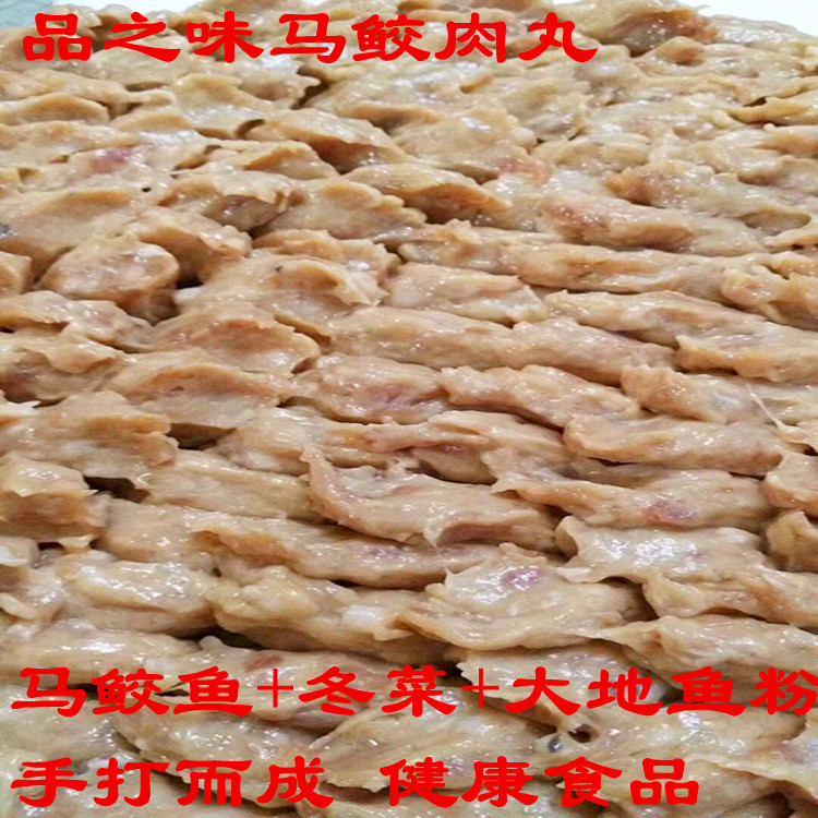 汕尾马鲛肉丸海丰特产鱼丸 正宗手打手工500克潮汕煲粥火锅食材