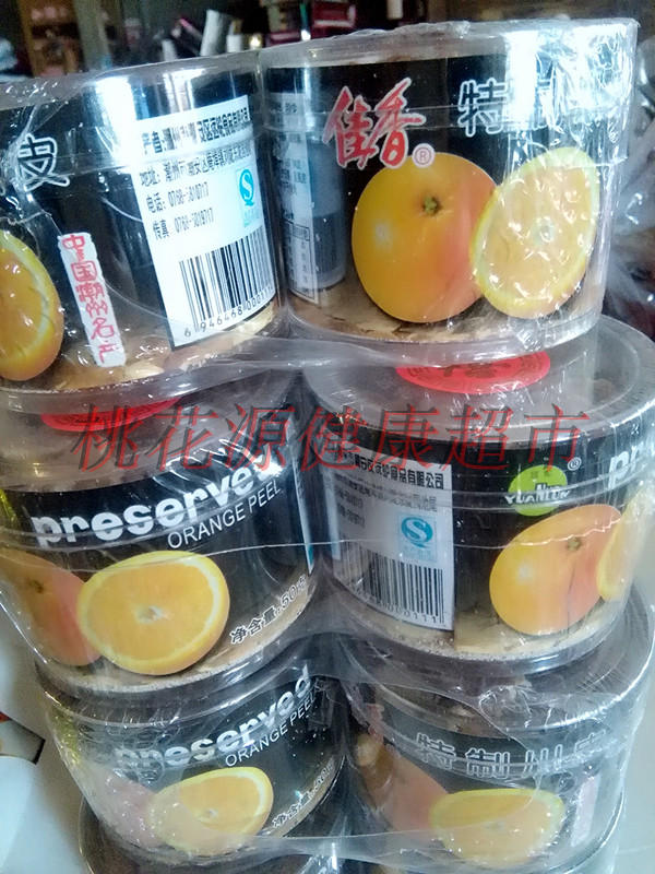 潮汕特产佳香陈皮川皮开胃消食儿童零橙皮橘子皮小吃送礼4盒包邮