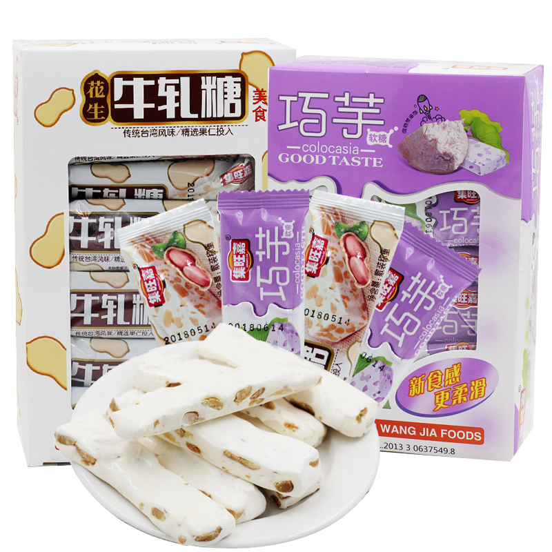 年货集旺嘉巧芋香芋味软糖330g 儿童花生牛扎糖奶糖 休闲零食