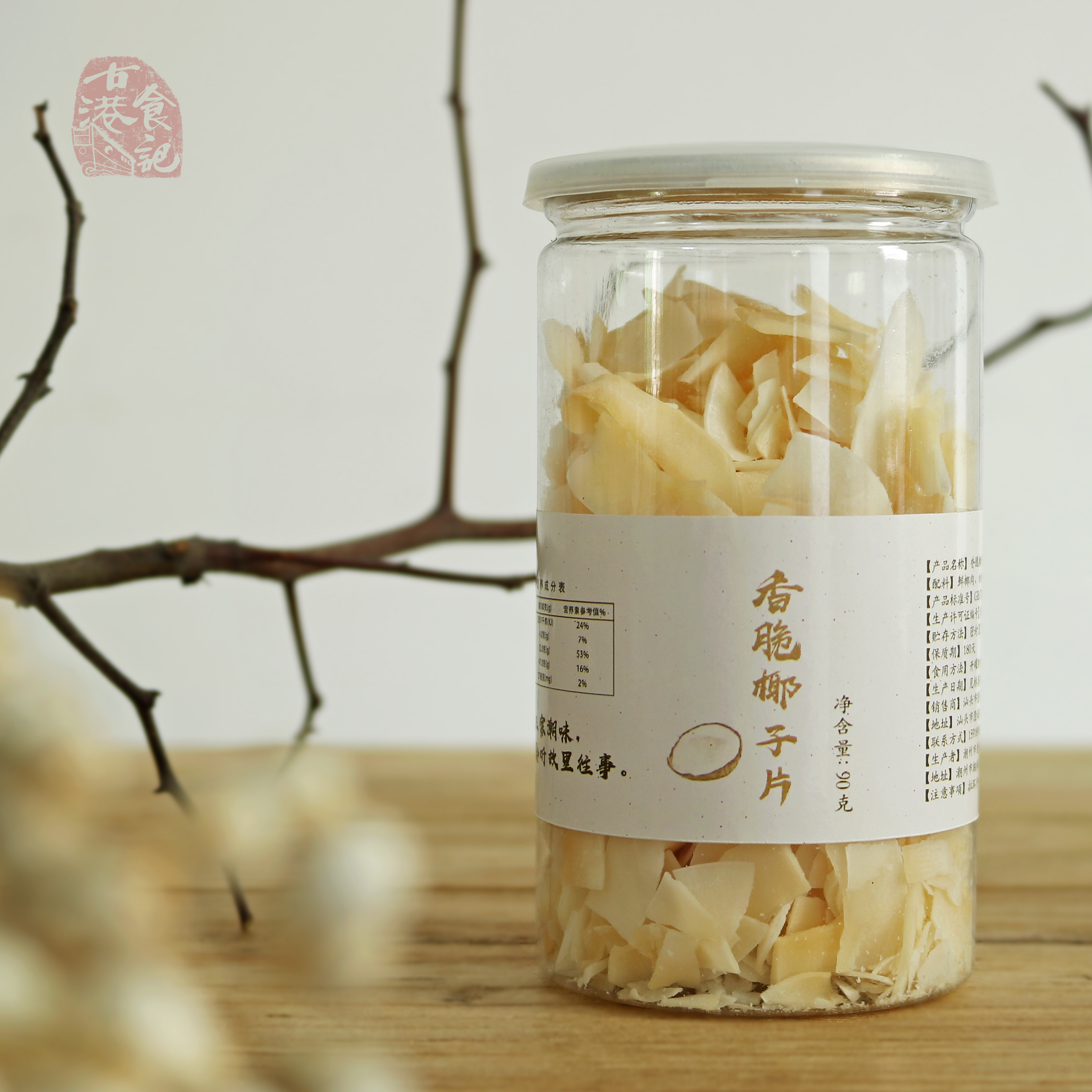 古港食记|香脆椰子片椰子干脆片香酥椰肉 低热量休闲零食罐装90g