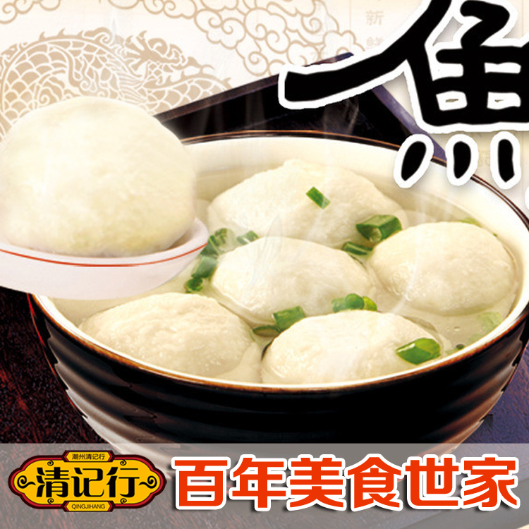 正宗潮汕手拍新鲜鱼丸500g 火锅丸子潮汕特产火锅食材鱼蛋粉底料