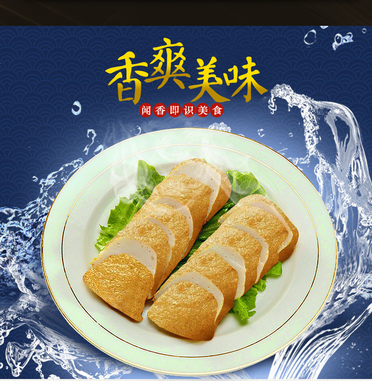 潮汕特产手工鱼饼 纯鱼肉 潮汕火锅食材 午餐肉 烧烤鱼蛋粉面