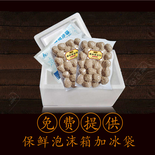 【天天特价】潮州四喜拼丸 牛肉丸牛筋丸撒尿丸墨鱼丸火锅食材