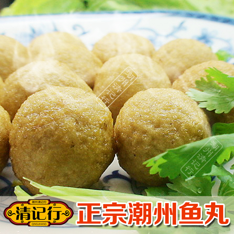 潮州黄金四海鱼丸 鱼肉手工制作火锅食材 潮州咖喱鱼丸鱼蛋粉面