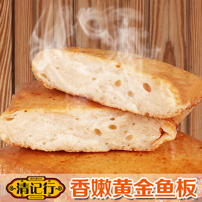 顺丰空运香嫩黄金鱼板 纯鱼肉手工制作 火锅料 关东煮 烧烤可用