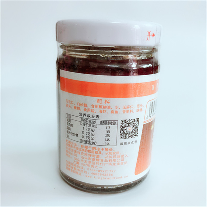 潮汕特产 皇牌沙茶酱 沙爹酱厦门沙茶王火锅食材蘸酱配料调料包邮