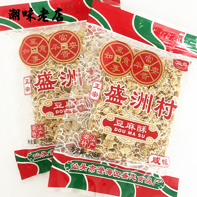 广东潮汕特产小吃零食 咸味花生酥花生糖豆方酥豆麻酥 2份包邮