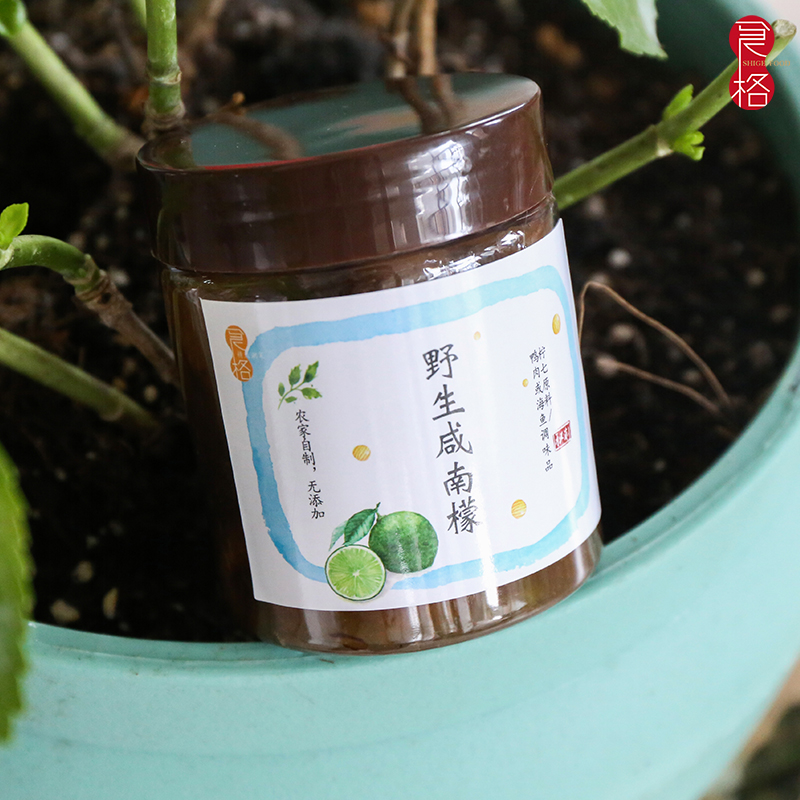 精致潮菜农家自制 野生南檬 咸柠七 泡水 煲汤 潮汕老南檬 无添加