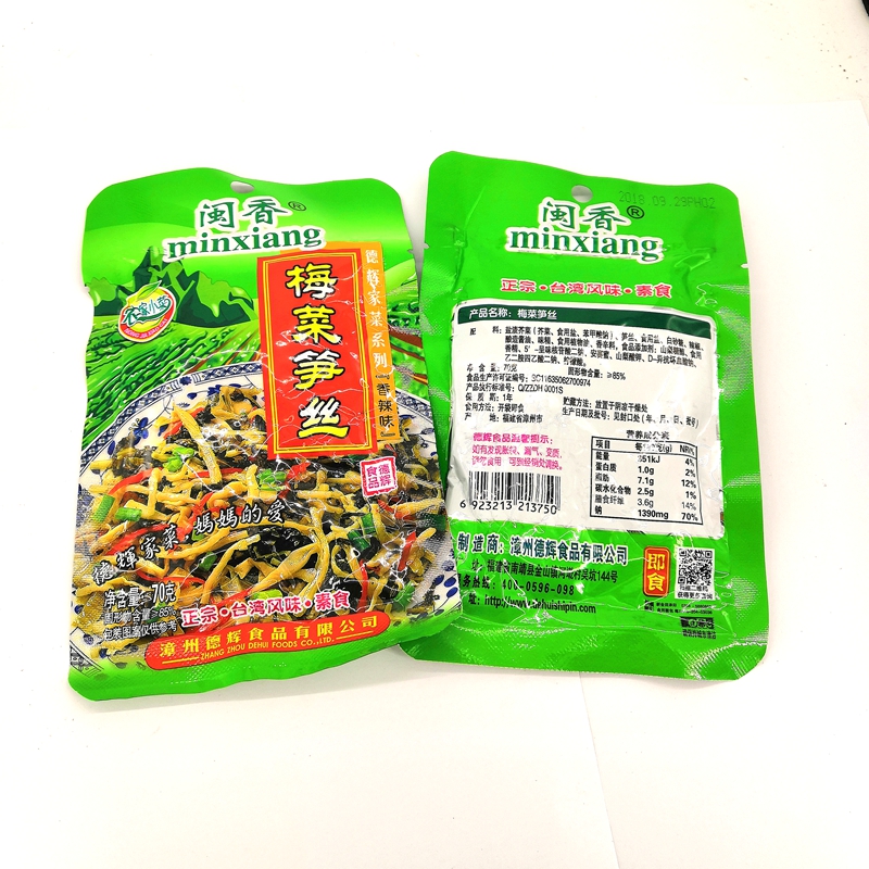 闽香梅菜笋丝 台湾风味 素食下饭菜农家小菜 30包包邮