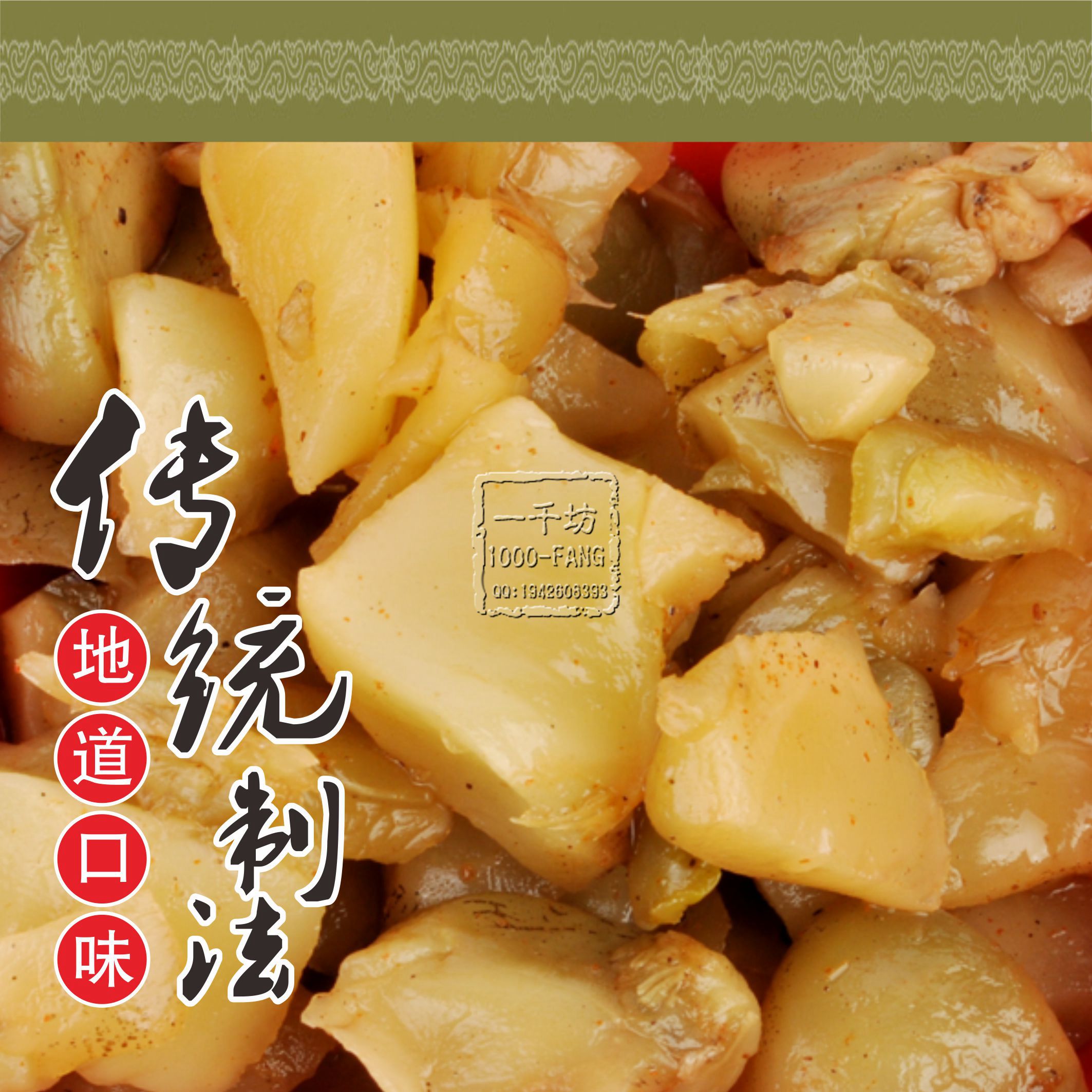 20包包邮 榨菜 佛手周大妈榨菜芯　咸菜下饭菜高温灭菌　低盐即食