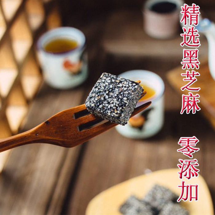 潮汕黑芝麻糖酥无添加健康营养孕妇食品儿童小吃特产配茶黑发养发