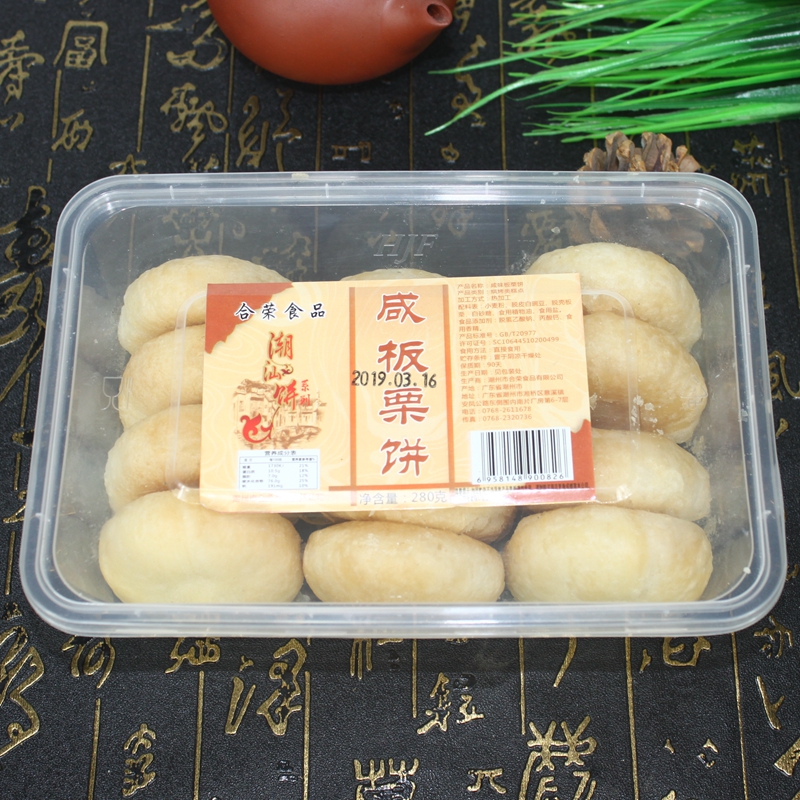 潮汕美食特产咸板栗酥小吃潮州茶点传统手工饼斋饼糕点绿豆饼包邮
