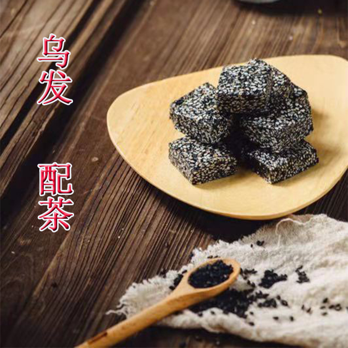 潮汕黑芝麻糖酥无添加健康营养儿童小吃特产配茶黑发养发200克