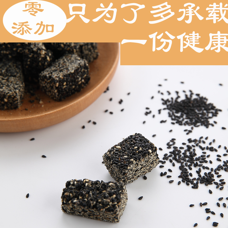 好吃的 纯手工黑芝麻糖酥 高钙营养 孕妇无添加零食小吃休闲食品