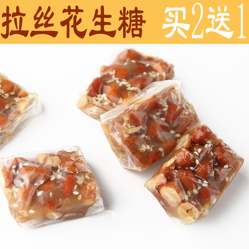 广东潮汕特产 小吃零食传统糕点纯手工花生糖正宗花生酥南糖