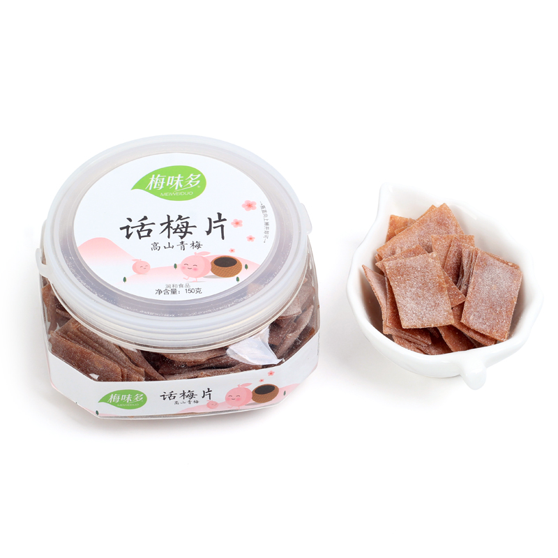 梅味多_原味梅片150g 蜜饯果干孕妇可食酸梅子零食特产话梅肉果脯