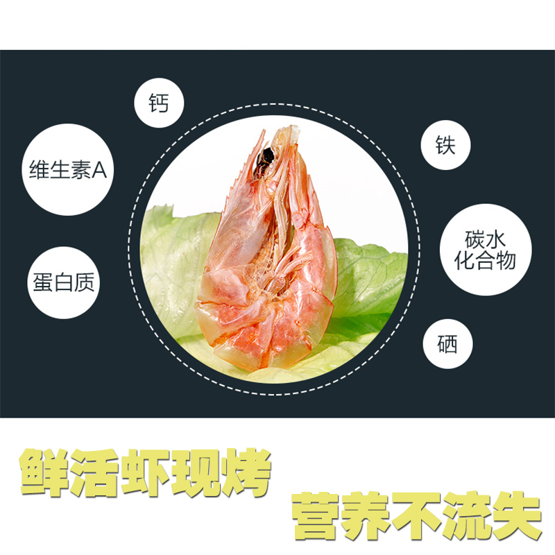 潮汕特产烤虾干即食对虾补钙海鲜干货散装零食原味小吃50g