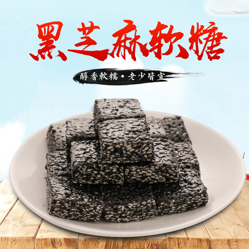 黑芝麻糕点心网红传统特产儿童营养低糖果办公休闲小吃孕妇零食品