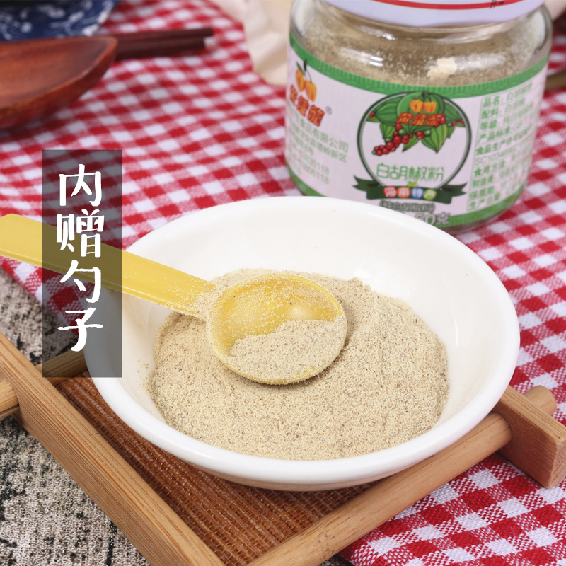 黄灯笼白胡椒粉50g瓶装 西餐汤料烘培调料纯散粉海南特产家用烧烤