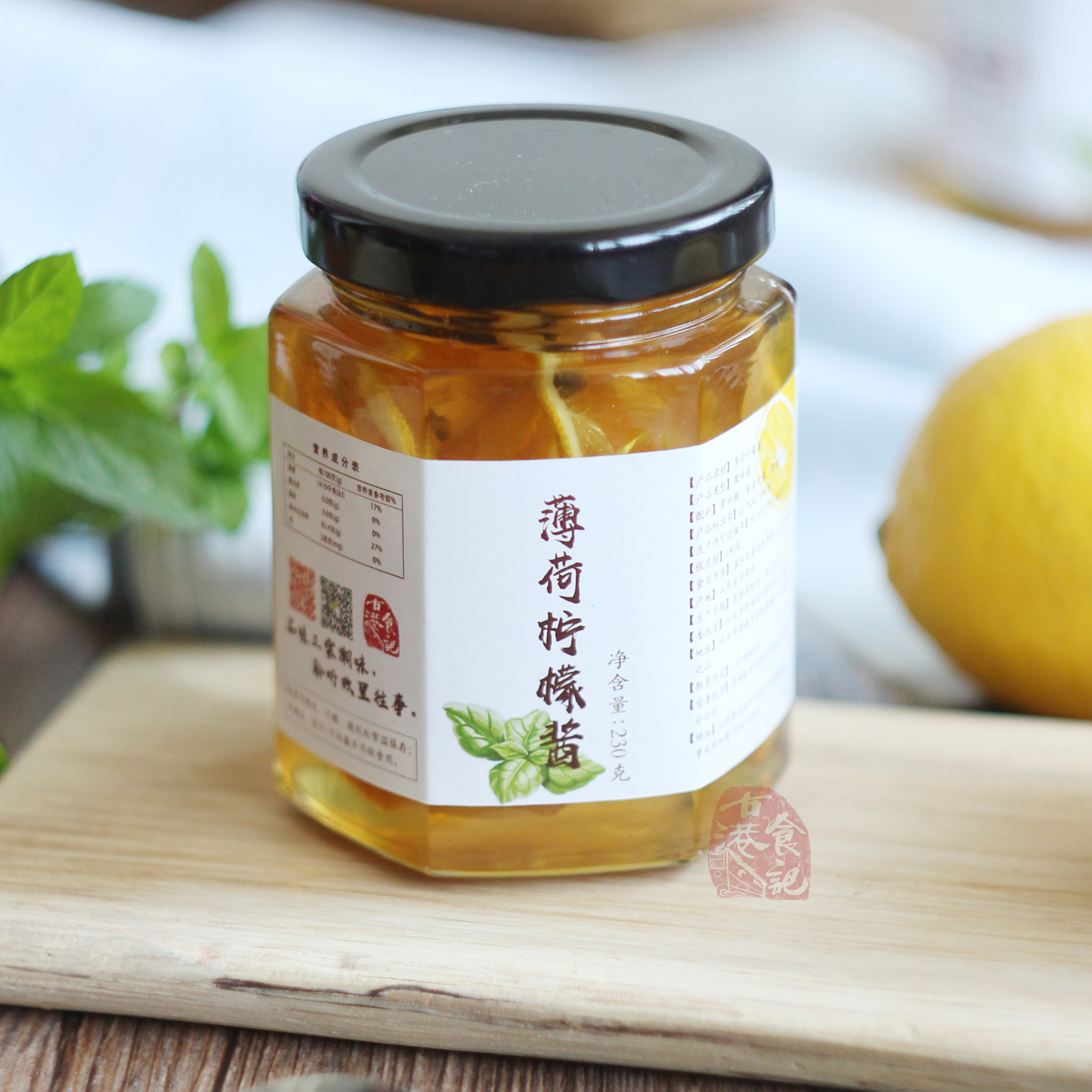 古港食记| 薄荷柠檬酱 纯手工果酱水果茶 常温保存泡水茶饮230g