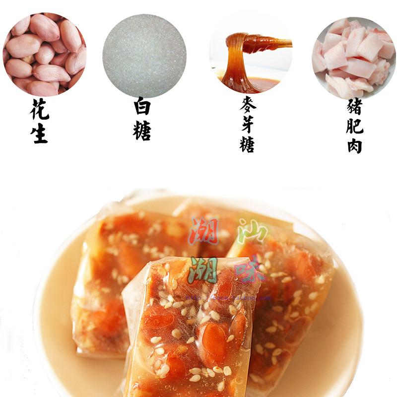 潮汕赵升合花生南糖250g装 花生糖 纯手工制作花生酥6份起包邮