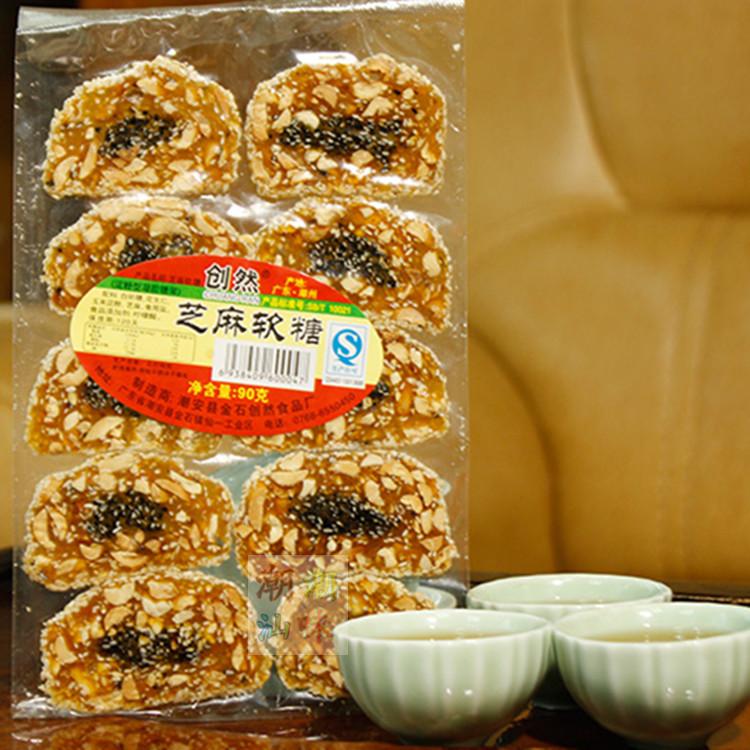 潮汕特产零食 芝麻软糖黑芝麻花生软糖 休闲怀旧零食90g