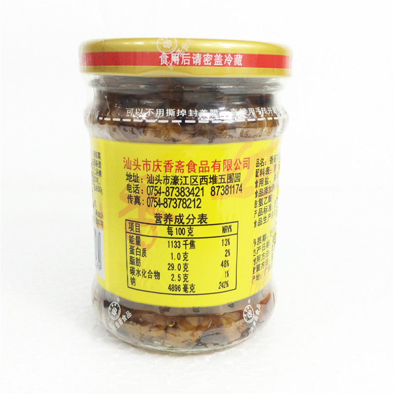 2019庆香斋香菇菜脯196g瓶装 潮汕特产下饭菜萝卜干 6瓶包邮