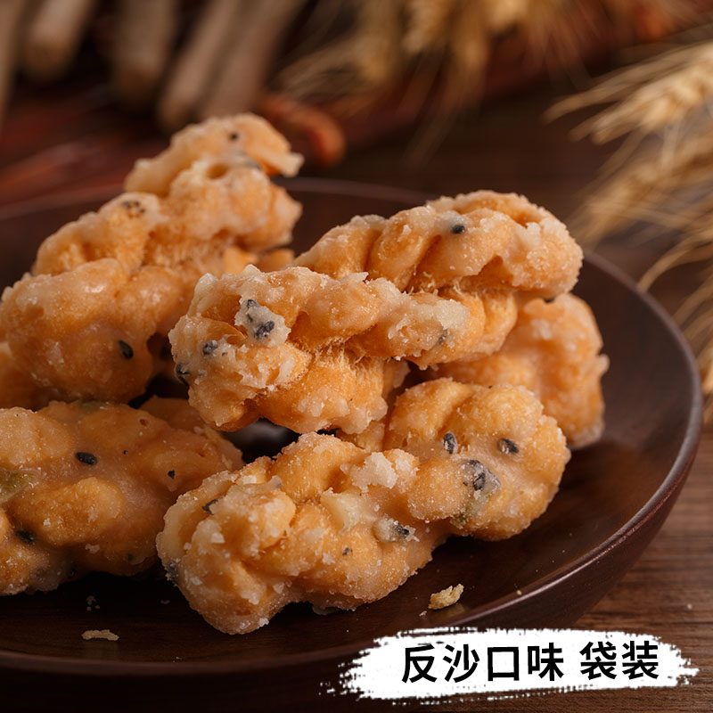 潮汕反沙麻花 带葱 网红零食 酥脆潮汕特产小吃 甜麻花