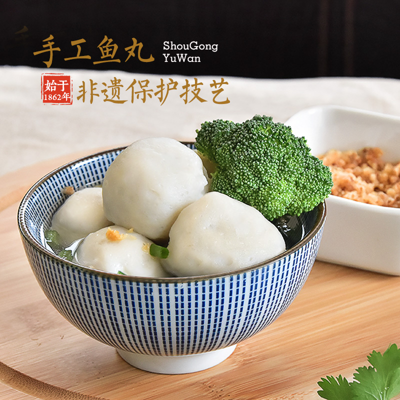 晶华手工鱼丸250g纯鱼肉手打咖喱鱼蛋潮汕达濠关东煮食材火锅丸子