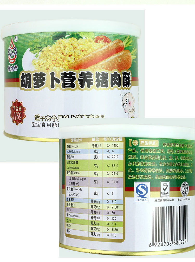 香味香胡萝卜营养猪肉酥新源新儿童营养肉松 1罐包邮