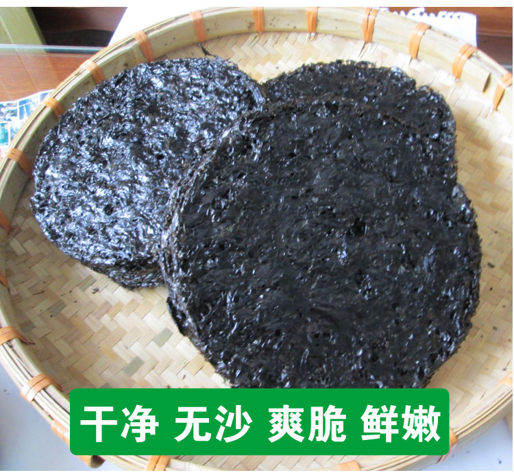 头水南澳紫菜广东汕头南澳头批特产即食野生无沙4A级紫菜 1斤包邮